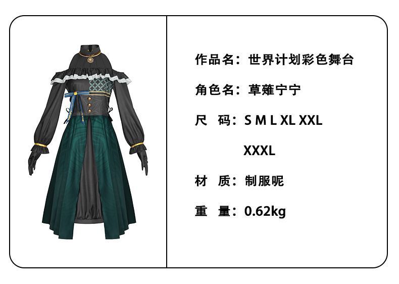 プロジェクトセカイ 草薙寧々