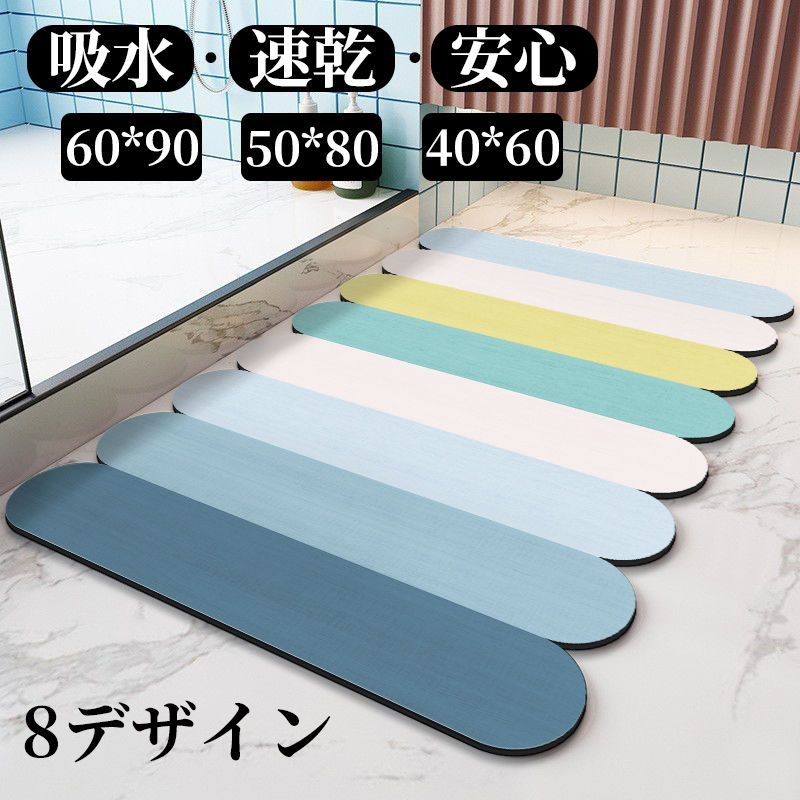 珪藻土バスマット 大判 風呂 足ふきマット 速乾 足拭きマット 速乾 浴室 抗菌 滑り止め 珪藻土 ソフト 吸水 キッチンマット 洗面所 滑り止め 北欧 吸水 脱衣所  nee3d417587