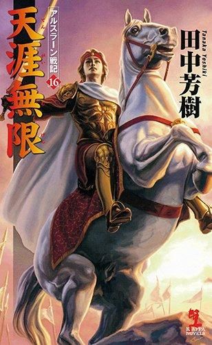 洋泉社 梶田達二 昭和怪獣画報 梶田達二画集 (帯付)