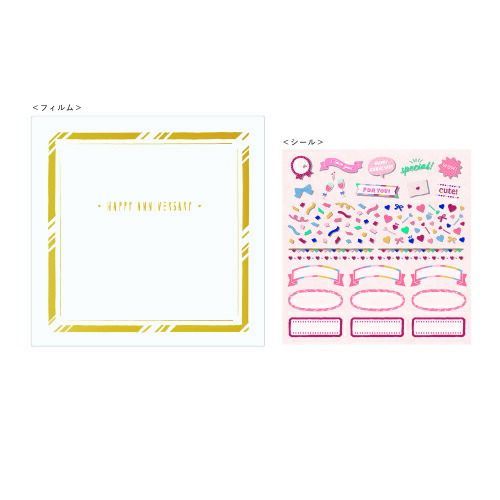 アルバムデコレーション