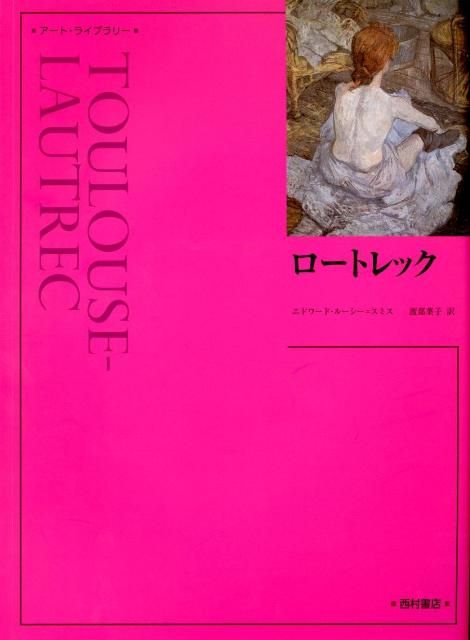ロートレック 式場隆三郎 Lautrec 限定180部 木版手刷装釘
