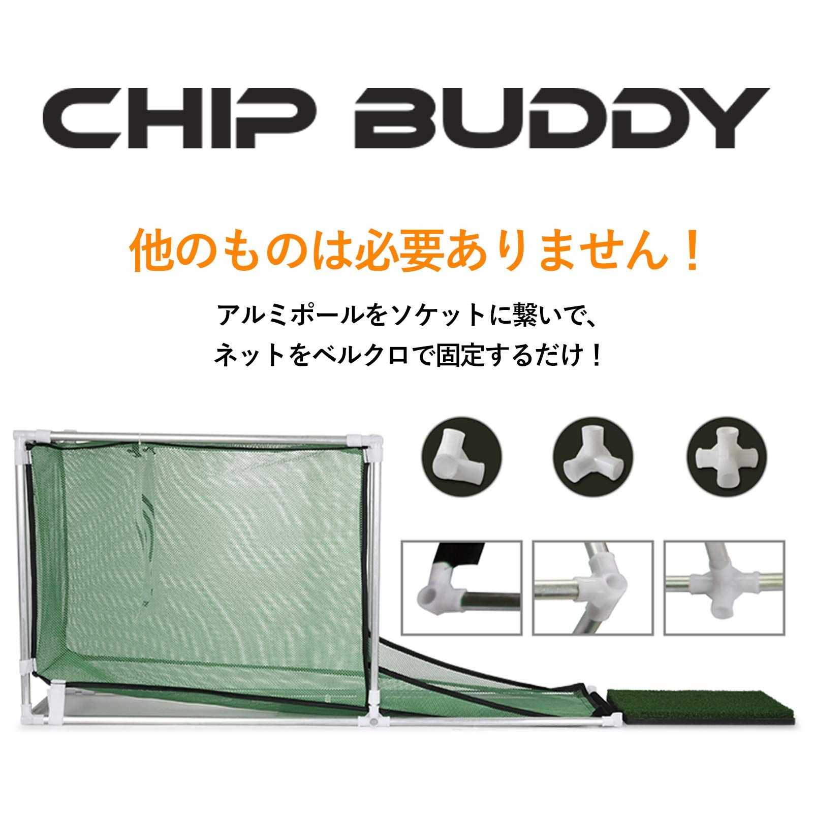 【新着商品】エジソンゴルフ(Edison Golf) アプローチ達人 チップショ 送料無料】エジソンゴルフ(Edison Golf) アプローチ達人 チップ