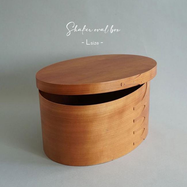 シェーカーオーバルボックス L シェーカーボックス 木製 収納箱 収納BOX 収納ボックス 小物入れ ソーイングボックス 裁縫箱 化粧品 収納ケース コスメケース ファッション小物 シェーカー ボックス 道具入れ シェイカーボックス