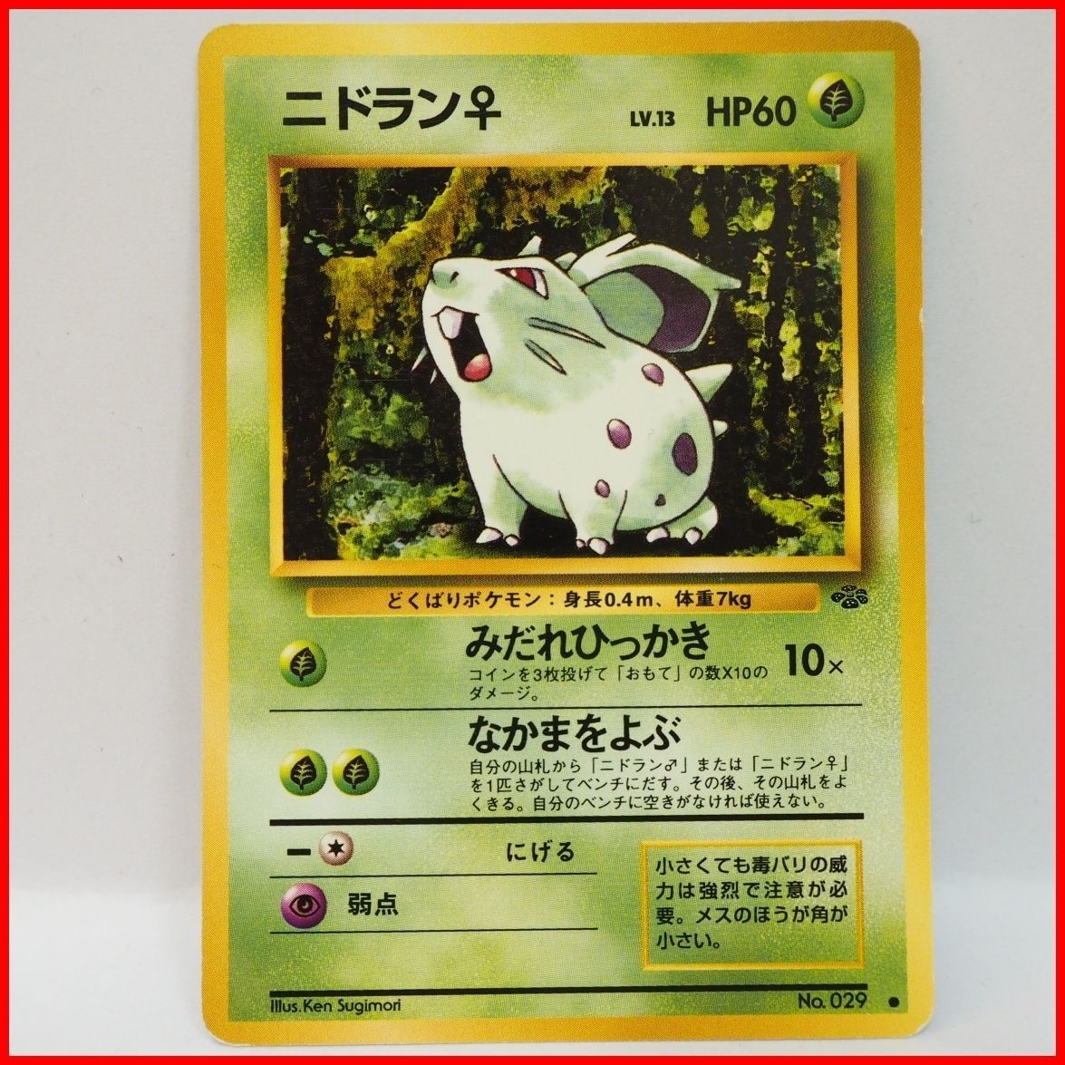 注意事項【PSA10】渦巻きホロ★プクリン　旧裏 ポケモンカード　ポケモンジャングル