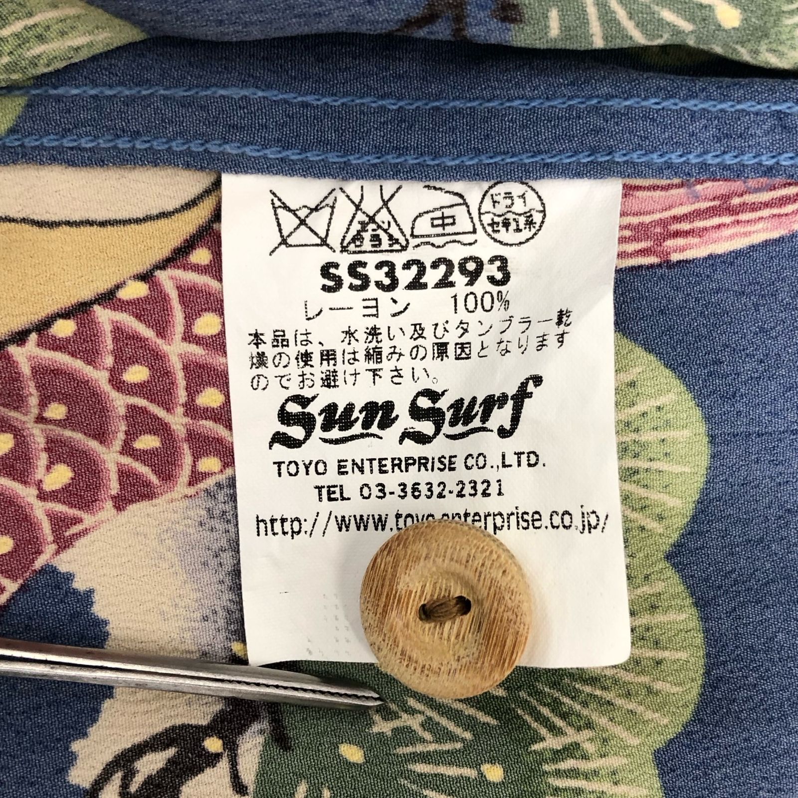 SUN SURF KALAKAUA アロハシャツ SS32293 半袖 M 青系 鯉のぼり 富士山  