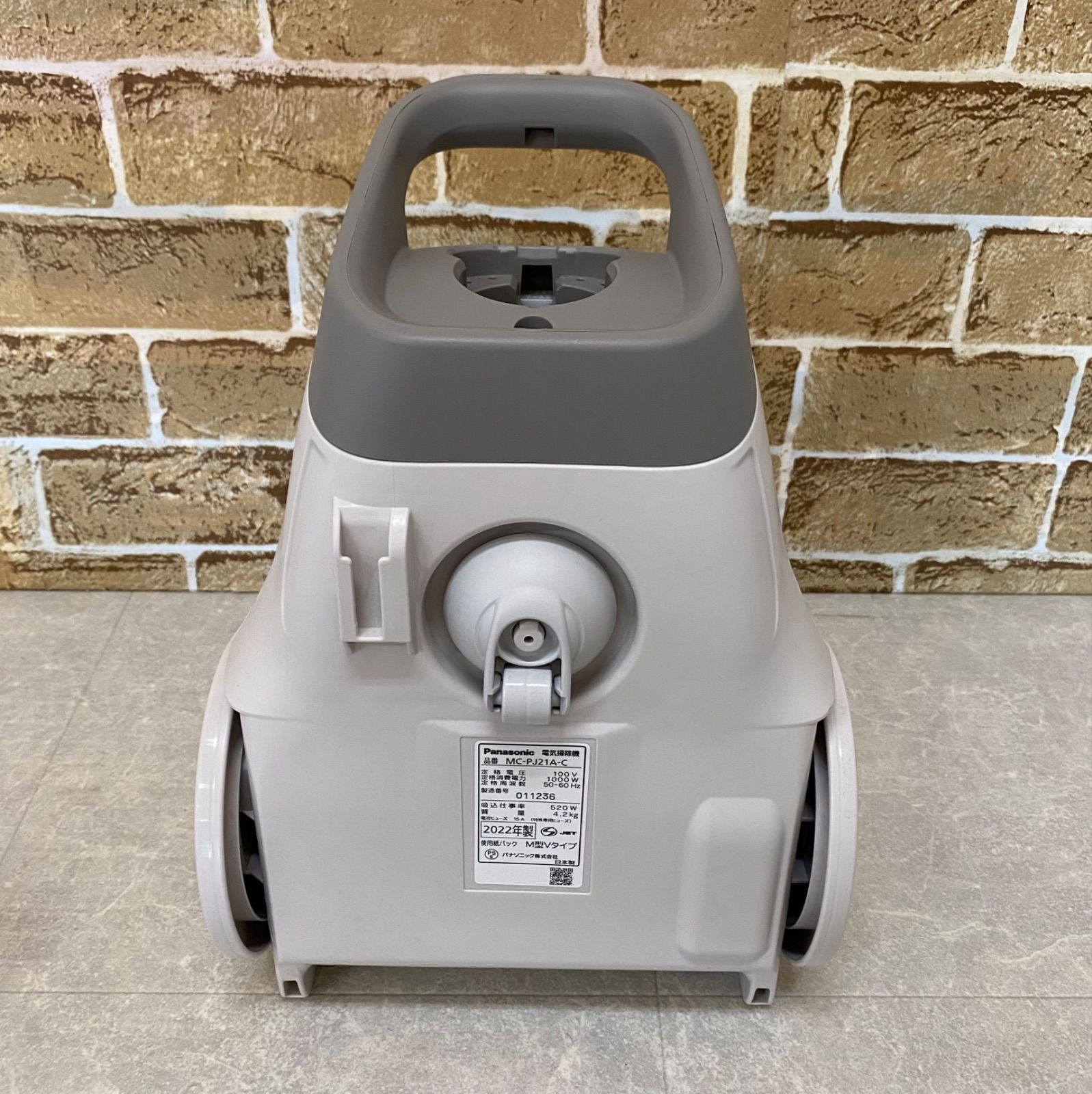 2022年製 Panasonic MC-PJ21A-C 紙パック式掃除機 紙パック式掃除機 PJシリーズ ベージュ MC-PJ21A-C [紙パック式