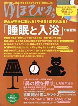 ゆほびか 2014年 02月号 [雑誌] Amazon.co.jp: CanCam (キャンキャン) 2014年 02月号 [雑誌] : 本