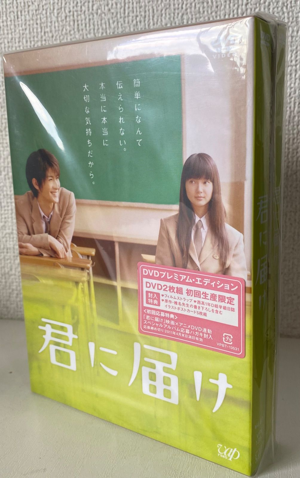 君に届け プレミアム・エディション('10日本テレビ放送網/集英社/東宝/読売… 71x0pfPn3vL._UF350,350_QL50_.jpg