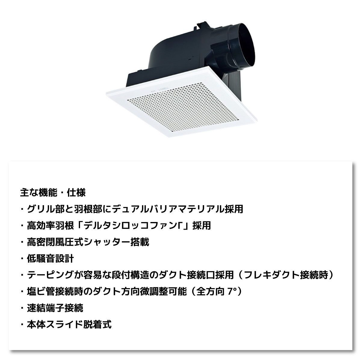 三菱電機