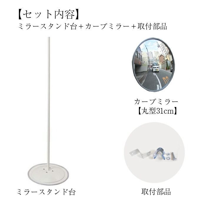 310φ スタンド台セット