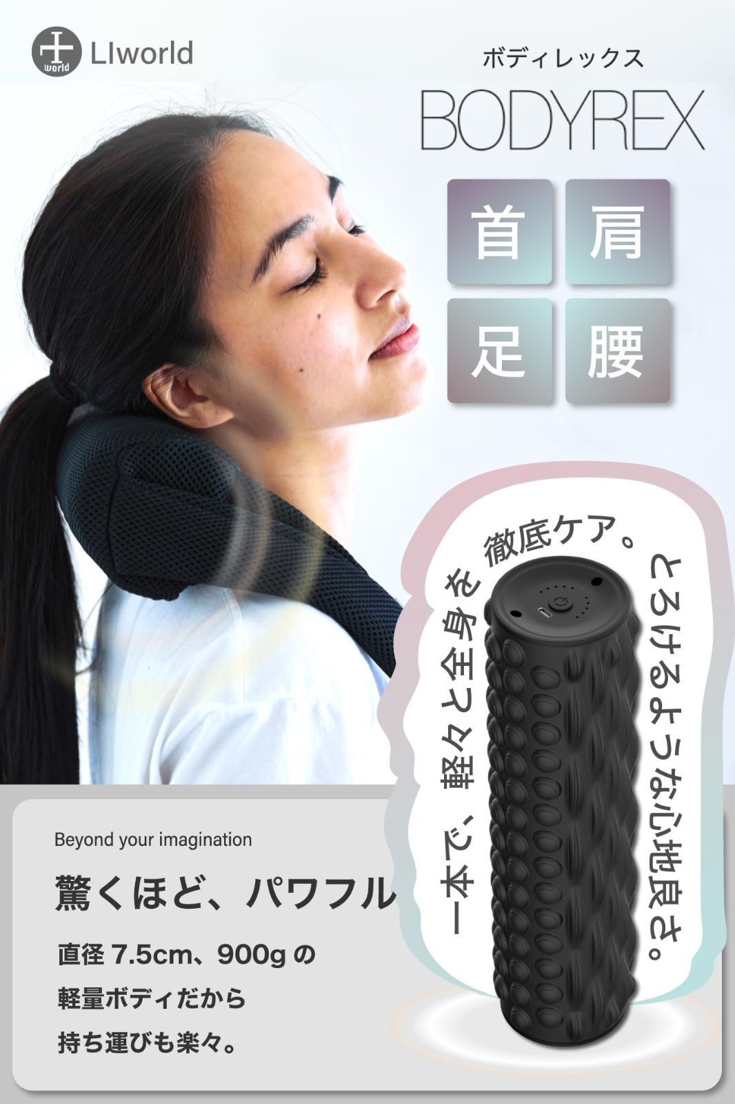筋膜リリースローラー 電動フォームローラー