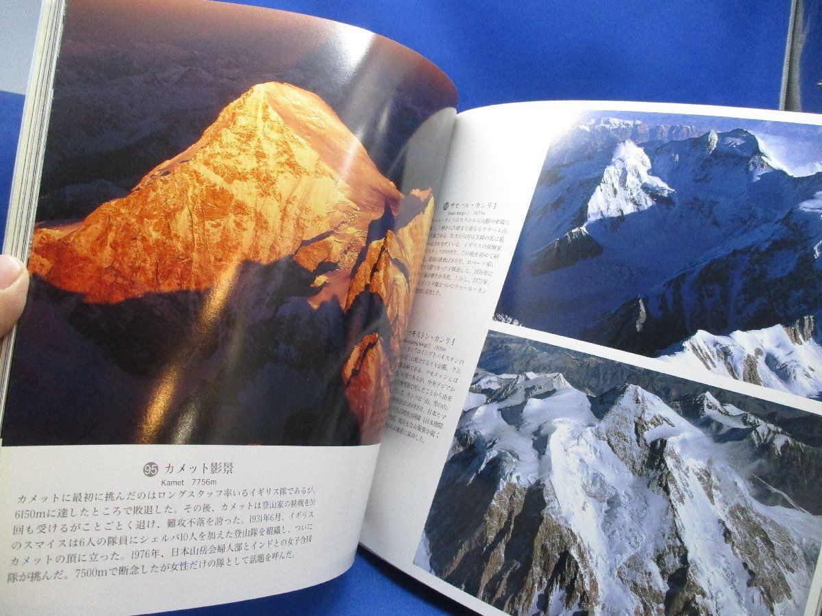 サイン入り_白川議員_世界百名山3冊セット 白川義員 世界百名山 写真集 70311 - メルカリ