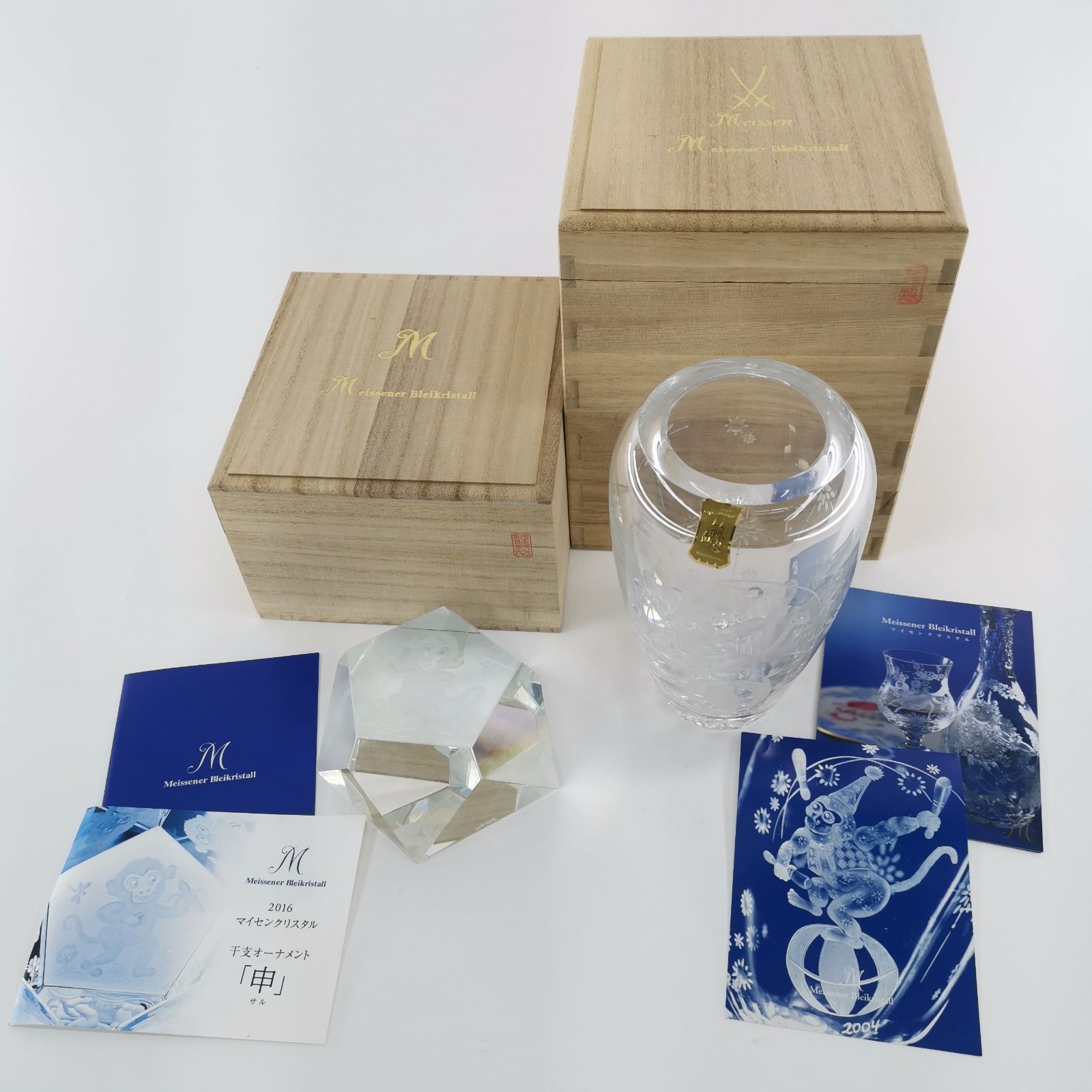 マイセン クリスタル 干支 ① 2004 猿 申 花瓶 マイセン 2004年 申