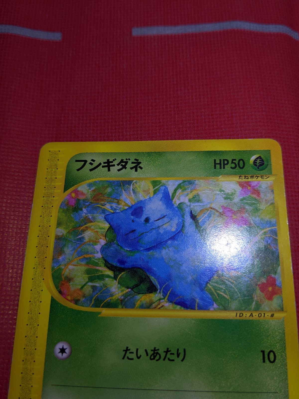 ポケモンカード フシギダネ 001/029 eスターターパック - メルカリ