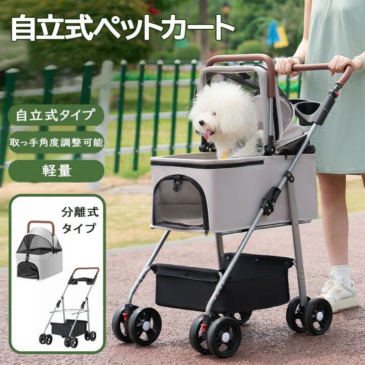 4輪ペットカート 分離型 超軽量 対面式 自立式 ペットキャリー 犬カート 犬用 バギー 折りたたみ式 自立可 多頭 小型犬 中型犬 犬バギー 猫