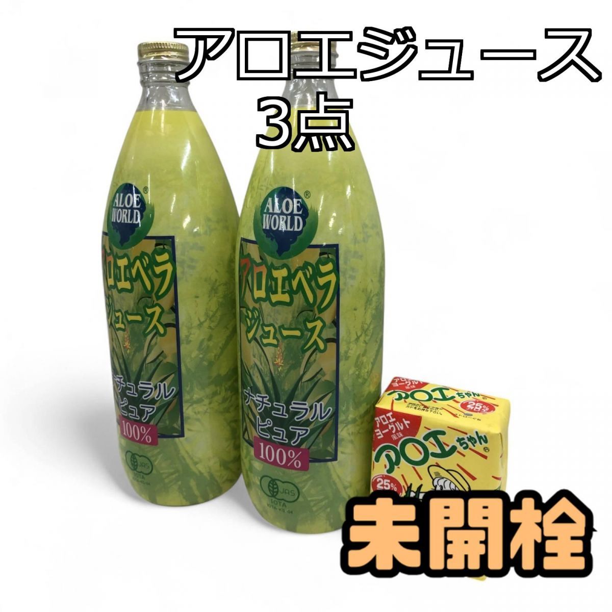 アロエベラジュース1000ml×6本 （12本セット) FLPアロエベラ