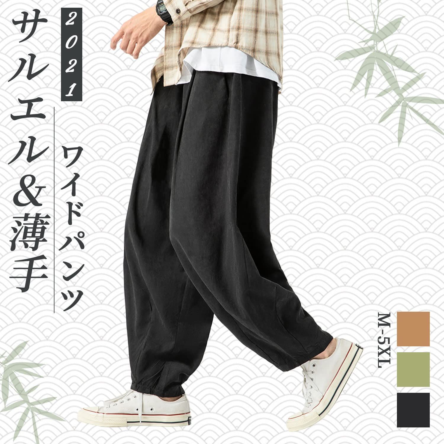 YACORESYA サルエルパンツ 春秋 薄手 厚手 2タイプ ワイドパンツ 男女兼用 ロングパンツ 無地 暖かい サルエル ファッション  ビッグシルエット カジュアル ヒップホップ ゆったり 秋冬 ウェスト調節 大きいサイズ M-5XL メルカリShops