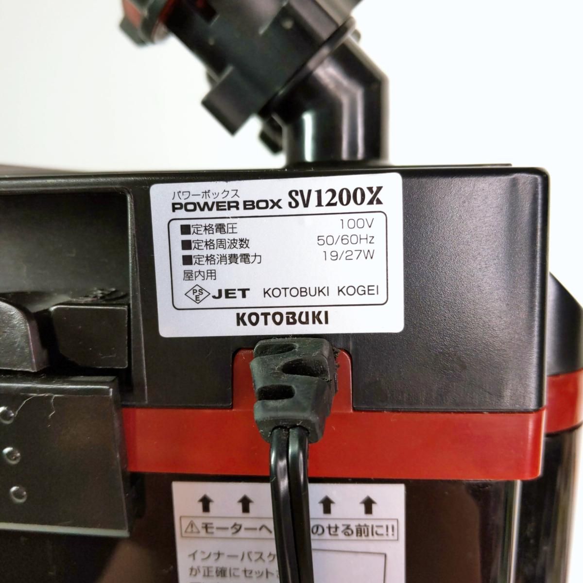 きこ 中古品】KOTOBUKI コトブキ POWER BOX パワーボックス SV1200X〇