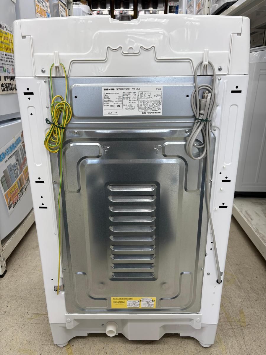 店頭引取限定】TOSHIBA 東芝 洗濯機 7.0kg洗 AW-7G8 2020年製 鹿児島県 