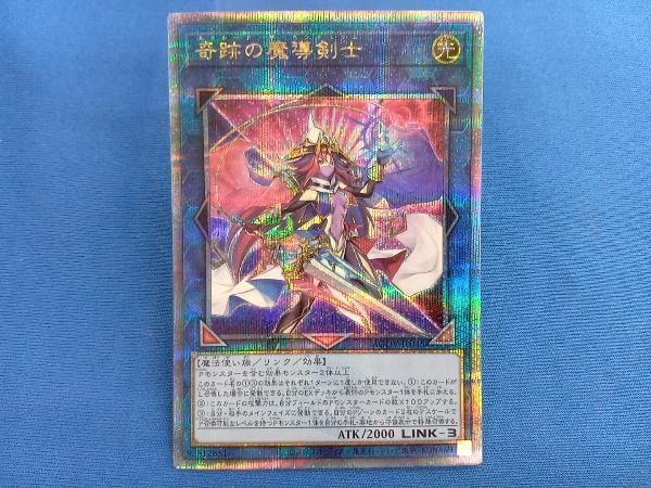 奇跡の魔導剣士 QCシク 遊戯王 - メルカリ