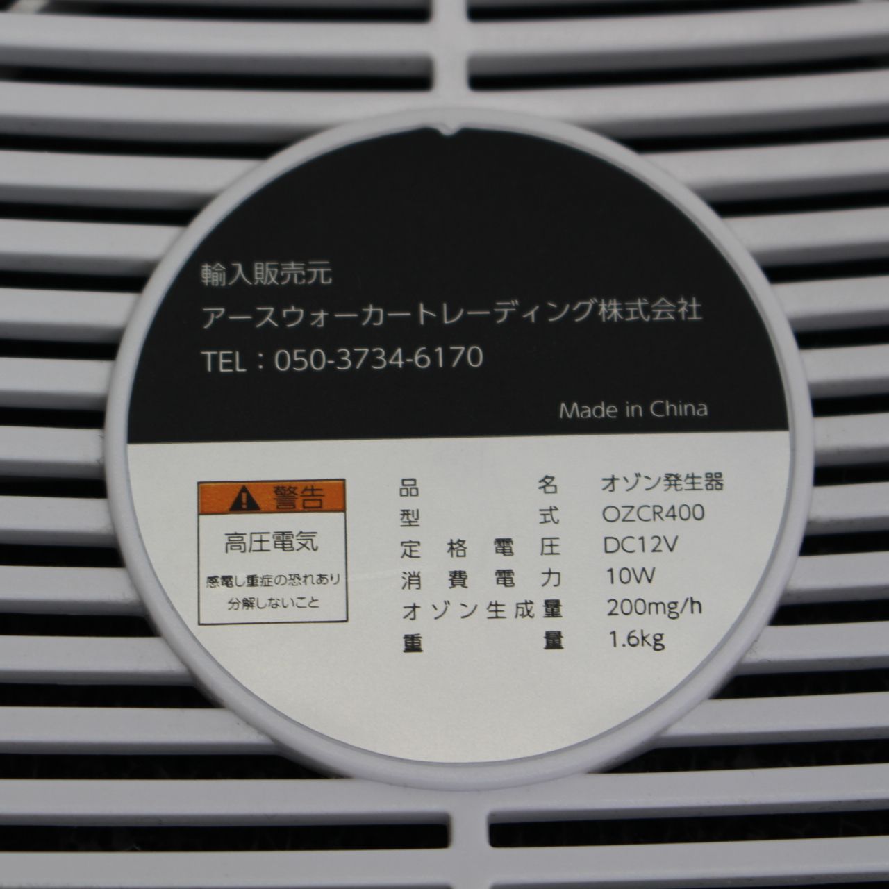 OZCR400