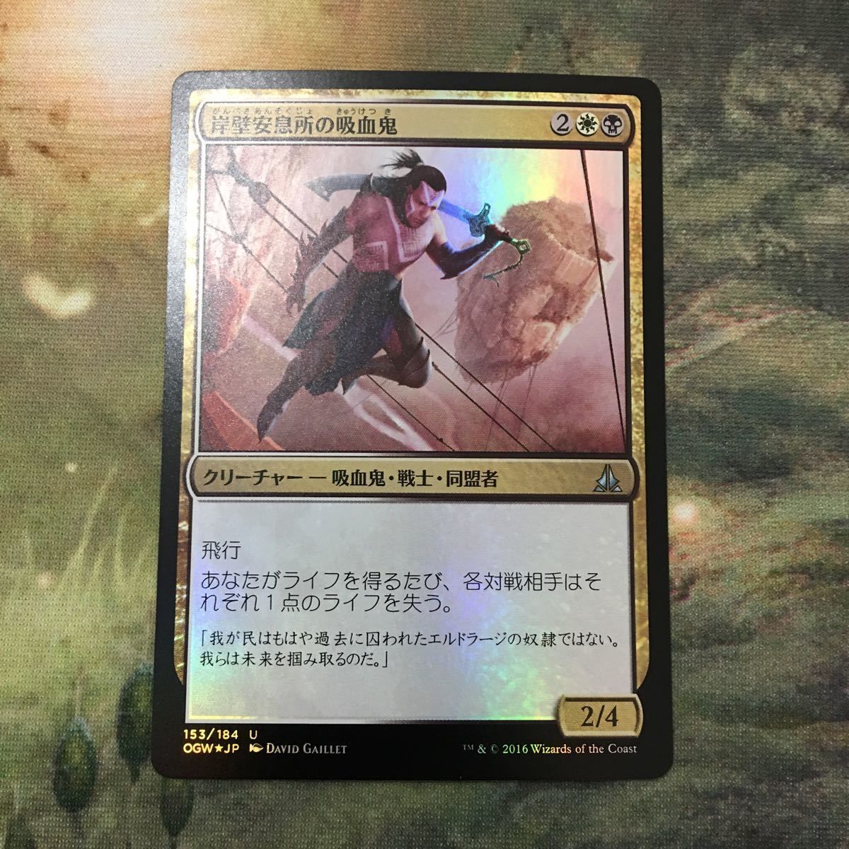 センギアの吸血鬼 [DDK] 【BIGWEB | MTG】日本最大級の激安