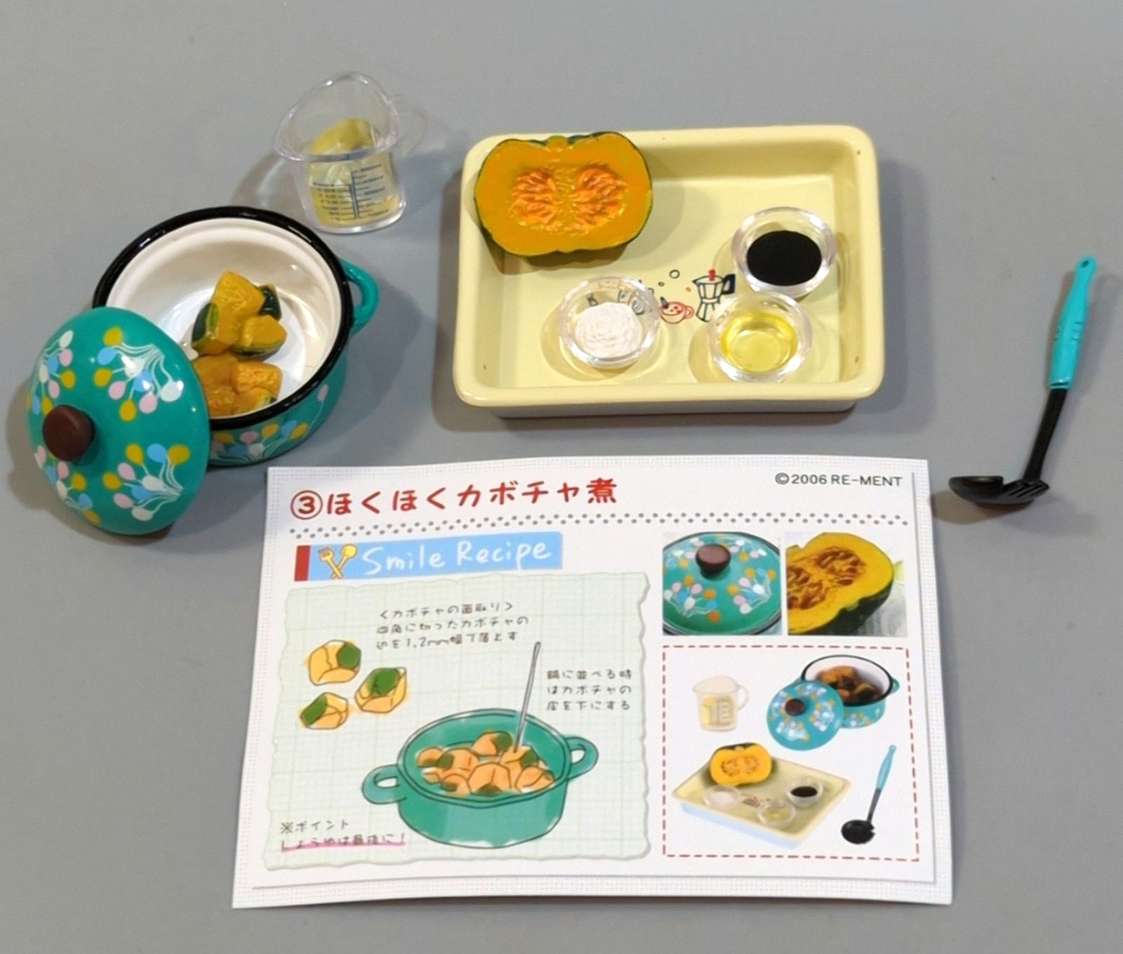 リーメント【幸せキッチン】 ⑩ワクワク3時のおやつ 、ホクホク 