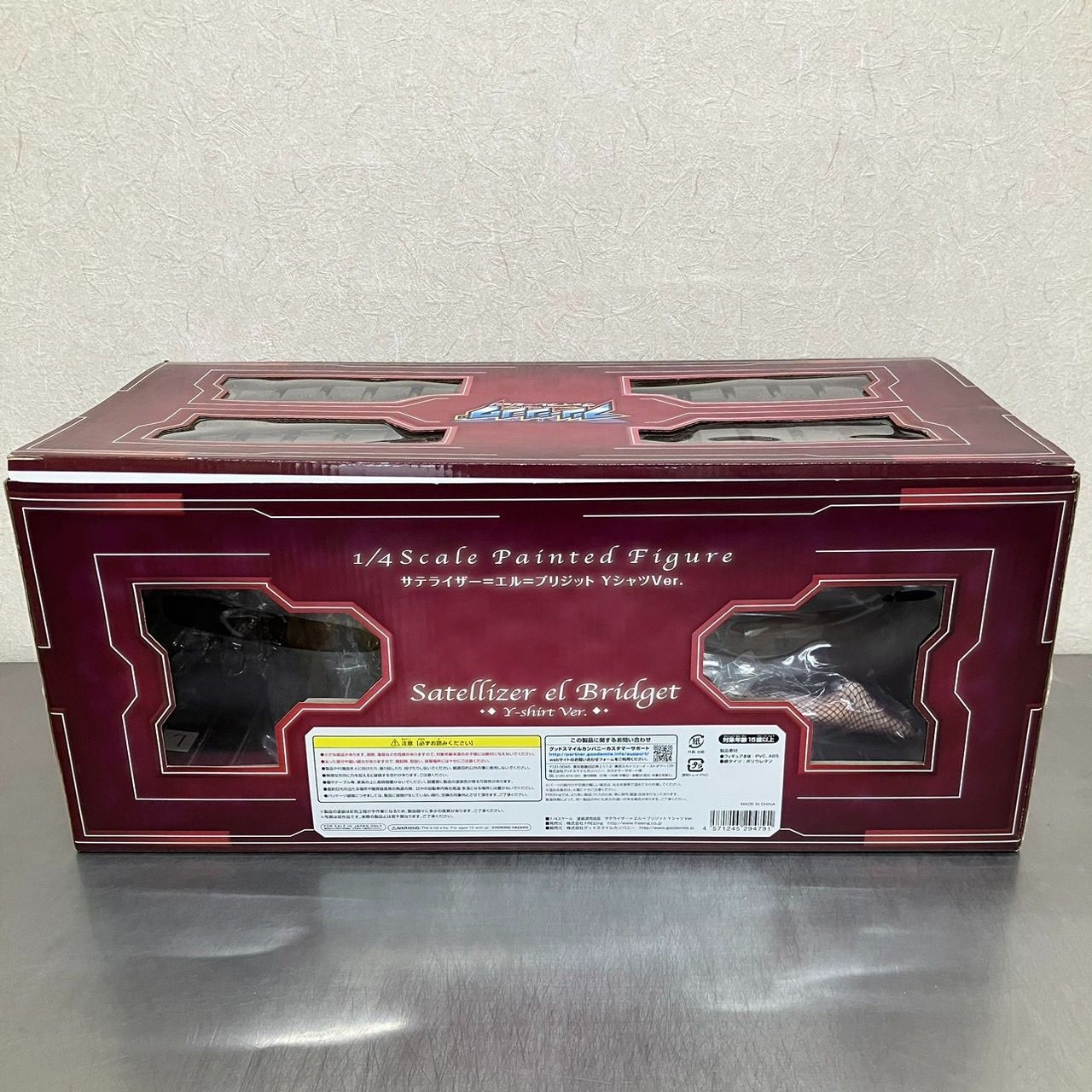 フリージング バイブレーション サテライザー =エル フリージング バイブレーション サテライザー =エル