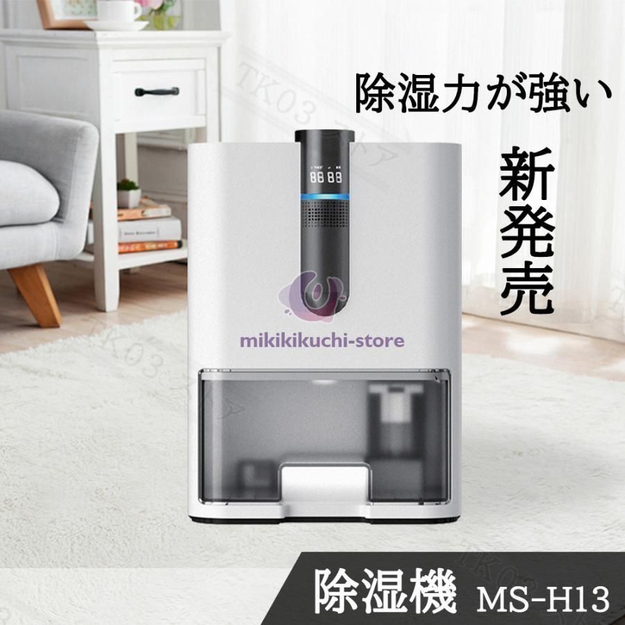 除湿機 空気清浄機 家庭用 小型 静音 半導体式 節電 衣類乾燥 大容量 強力 梅雨対策 除菌 消臭 パワフル除湿 コンパクト 部屋干し 電気代