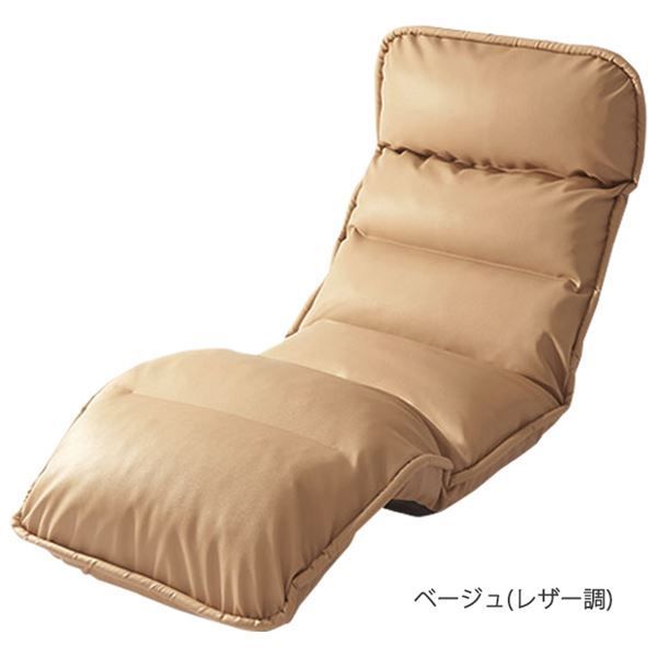 低反発 もこもこ 座椅子 【スリムタイプ ベージュ レザー調】 約幅55cm リ