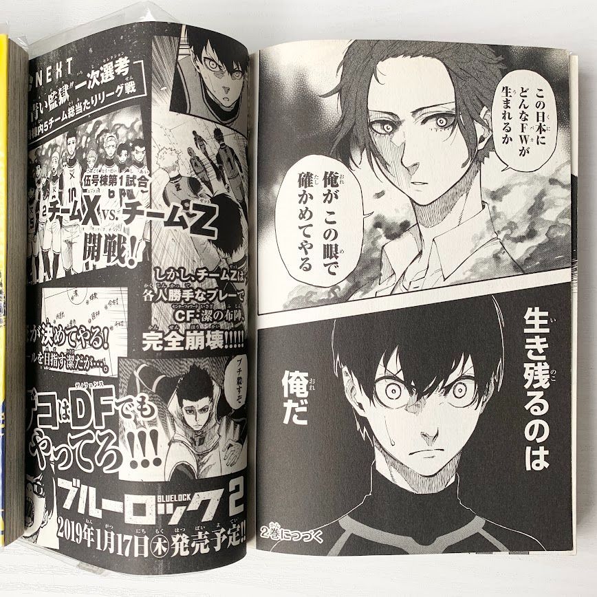 ブルーロック１巻〜26巻 ブルーロック(26) (少年マガジンKC) | 金城 宗幸, ノ村 優介 |本