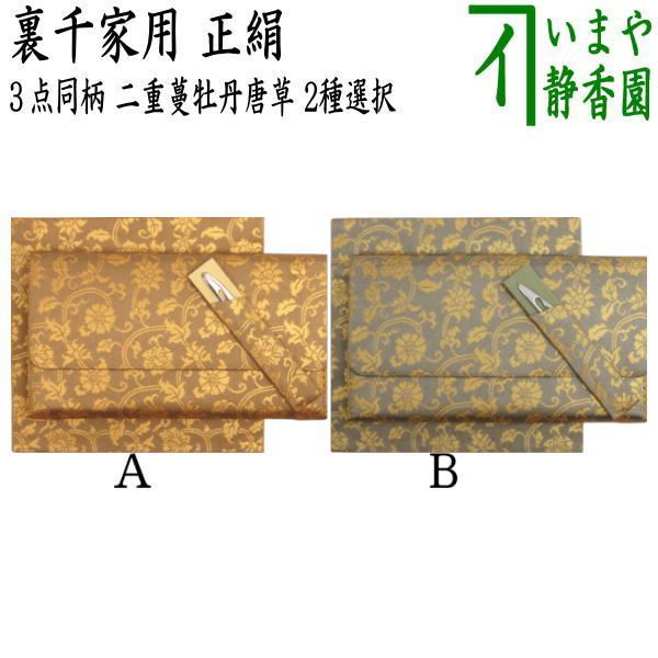 煎茶道具 燻銀 銅瓶 湯沸 急須