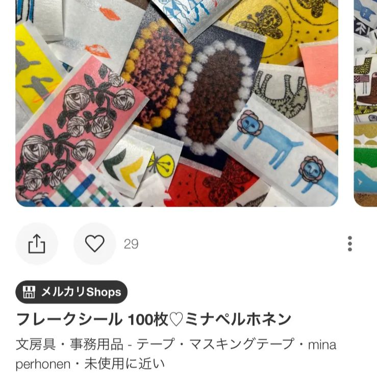 【ゆうゆう⇄らくらくメルカリ便】 TEA＠マステセットゆっくり作成中❁様ご確認用 メルカリ】梱包動画 #38 マステ13個セット（らくらくメルカリ便