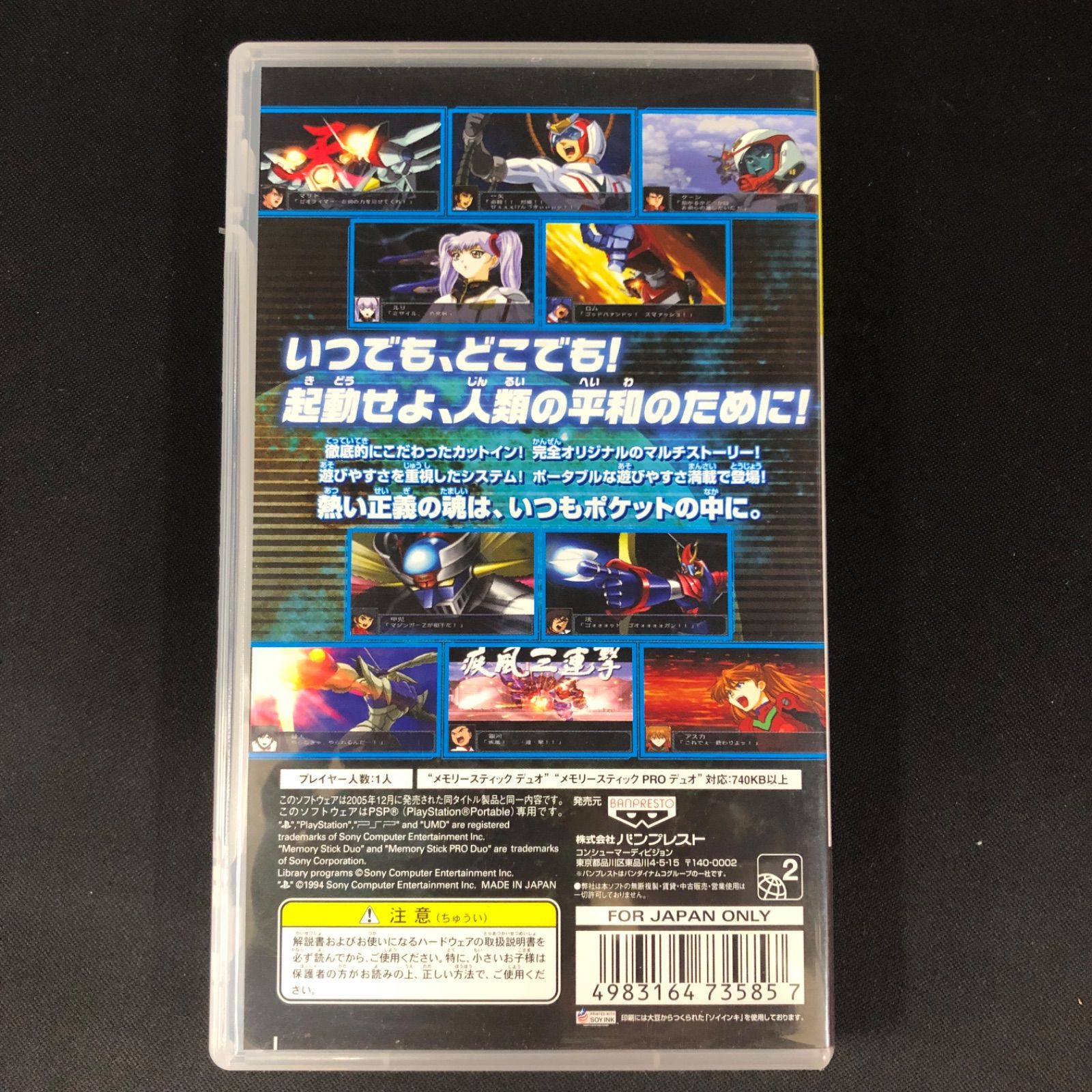 楽天市場】【中古】[PSP] スーパーロボット大戦MX ポータブル バンダイ
