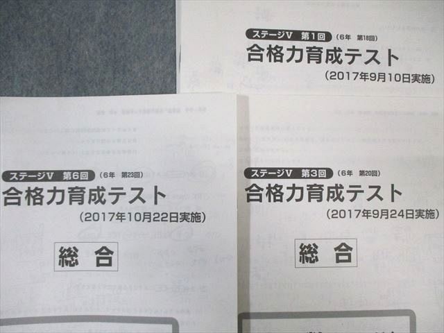 日能研 小6 全国公開模試/学習力/合格力育成カリテなど 通年セット 国語/算数/理科/社会 【計45回分】 2016 000L2D 日能研 小6 全国公開模試/学習力/合格力育成カリテなど 通年
