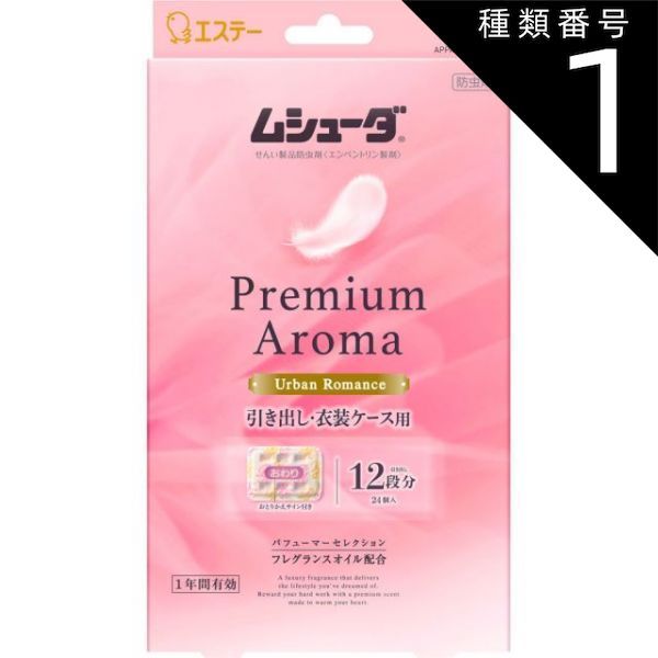 種類1 10個 まとめ買い エステー かおりムシューダ アロマ 1年間有効 引出し衣装ケース用 アーバンロマンス 24個