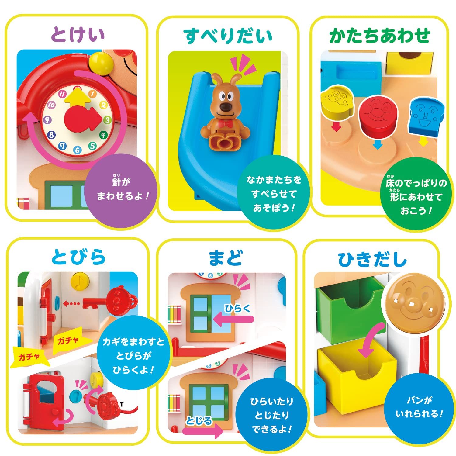 チャイムがピンポン♪アンパンマンはじめてハウス なかまたちとパーティーDX