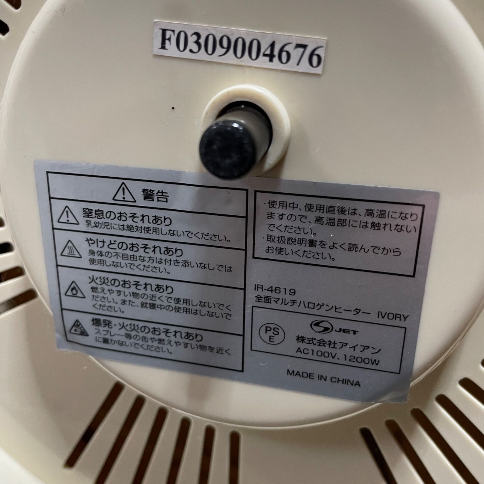 ♭ アイアン 全面マルチハロゲンヒーター IR-4619 - メルカリ