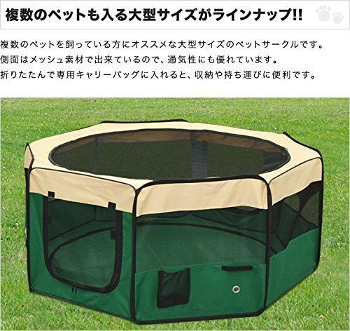 ottostyle.jp 折りたたみ八角形ペットサークル