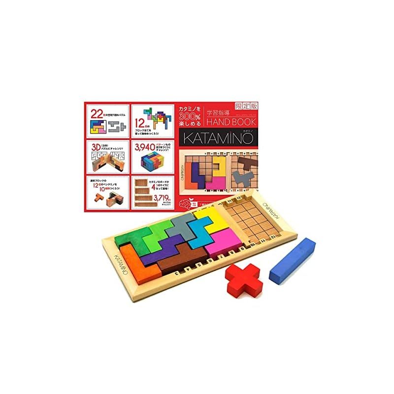 カタミノ KATAMINO Gigamic ギガミック 木製パズル 期間 特典本付き 日本語説明書付き 正規輸入代理店 1