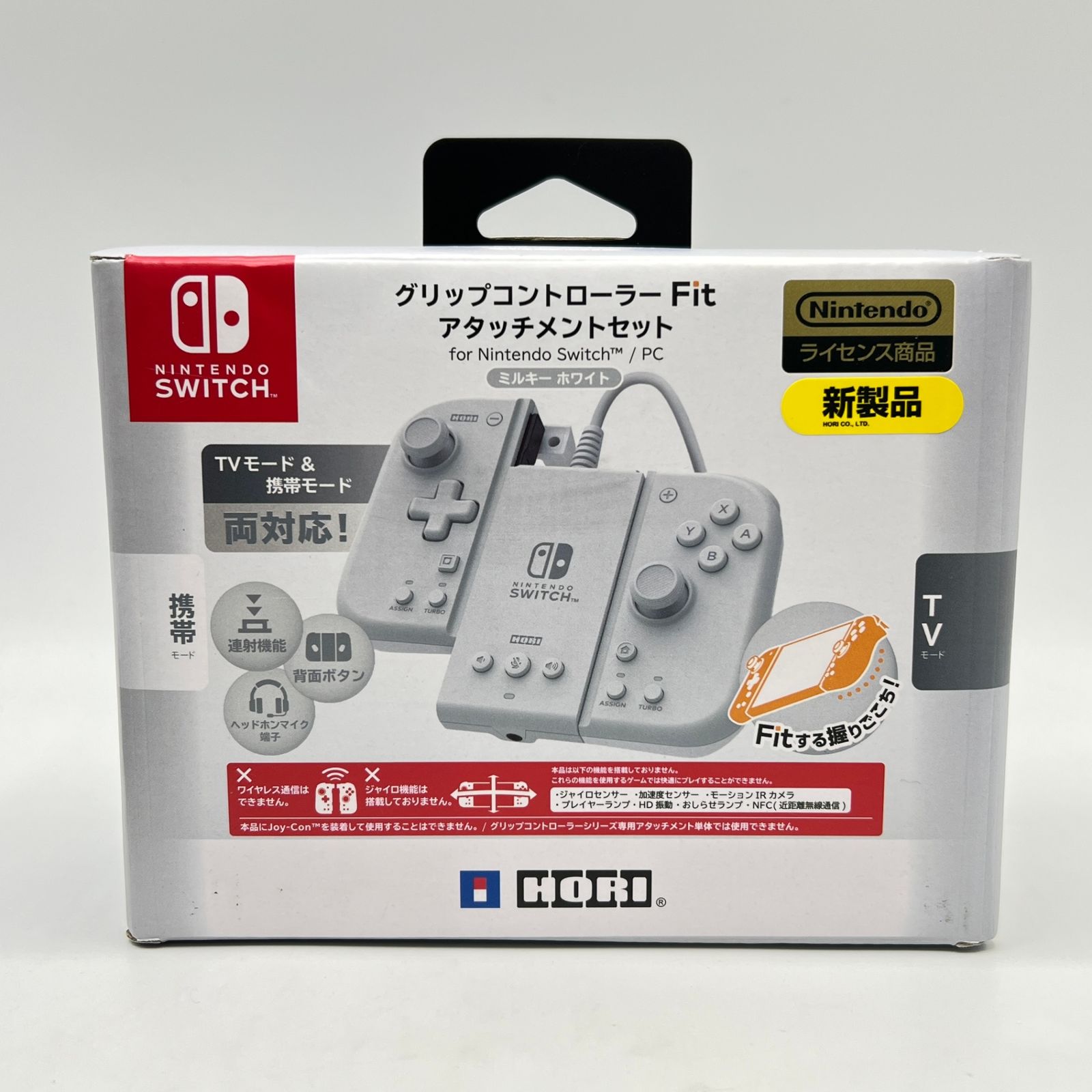 美品】HORI グリップコントローラー Fit アタッチメントセット for