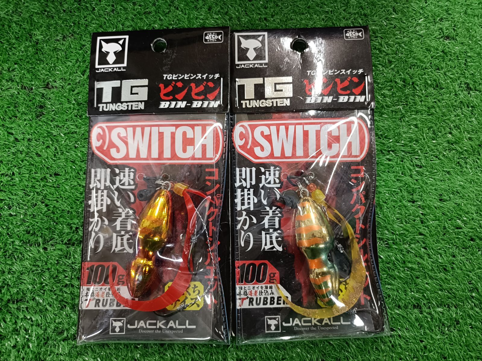 TGビンビンスイッチ120g 3個セット 中古 ジャッカル TG ビンビン