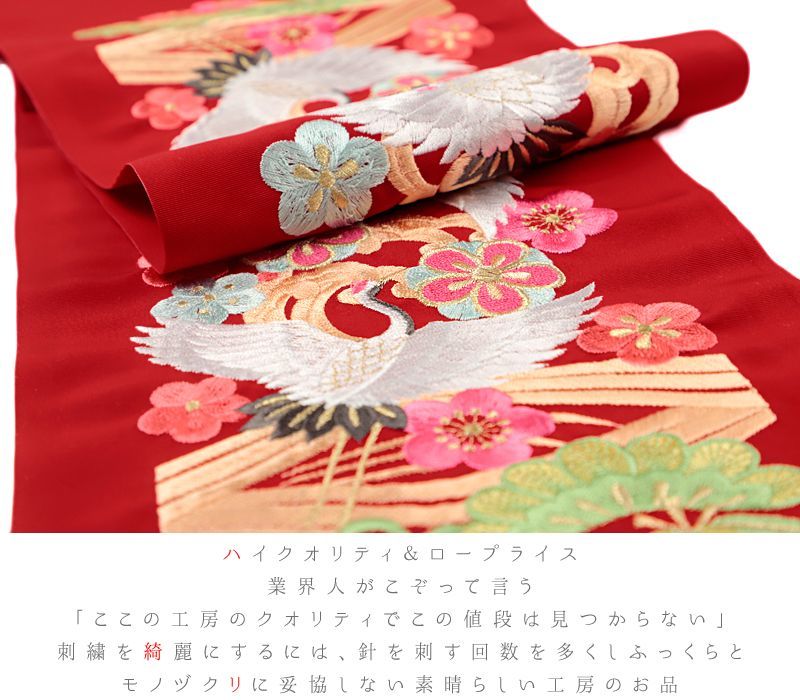 成人式 豪華刺繍