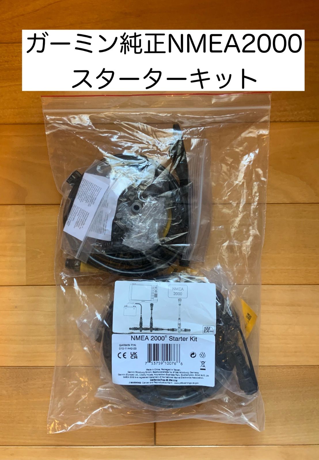 ガーミン純正　NMEA2000 スターターキット : Garmin 010-11442-00, Nmea 2000 Starter Kit : Electronics