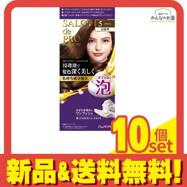 サロンドプロ 泡のヘアカラー・エクストラリッチ 白髪用 5 ブラウン 1組入 10個セット まとめ売り