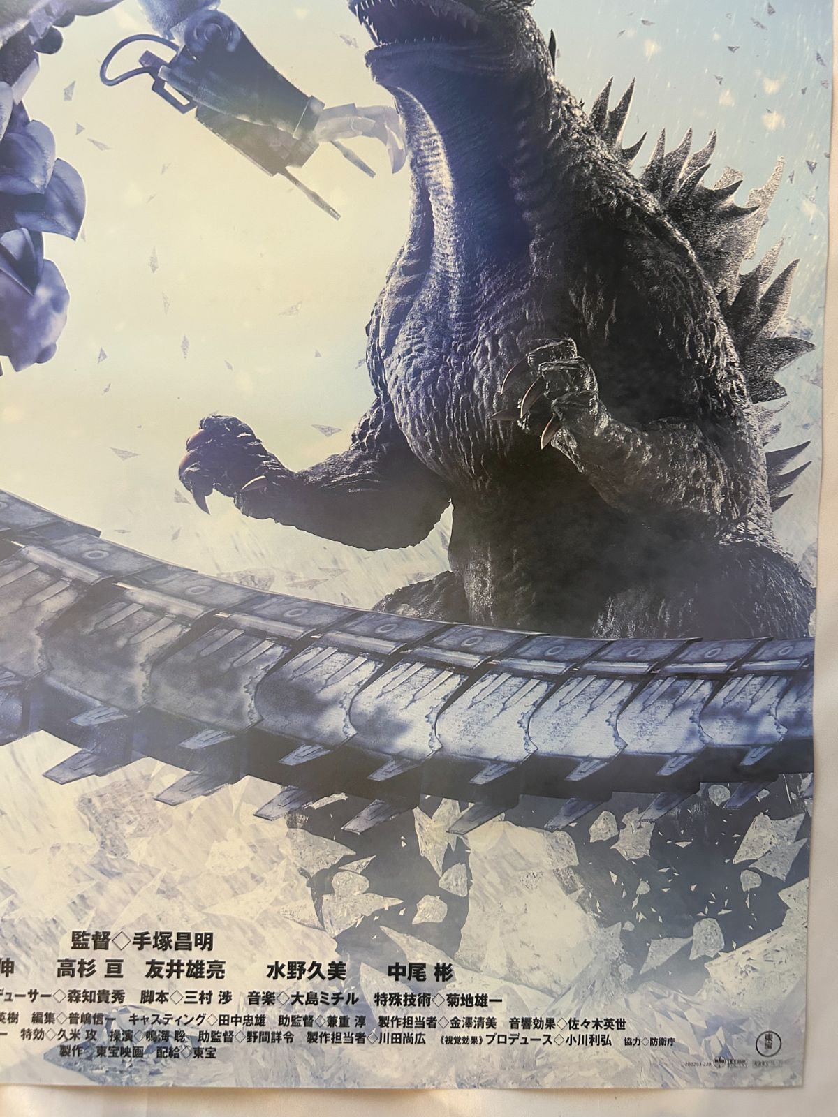ゴジラ×メカゴジラ Godzilla against Mechagodzilla (2002年