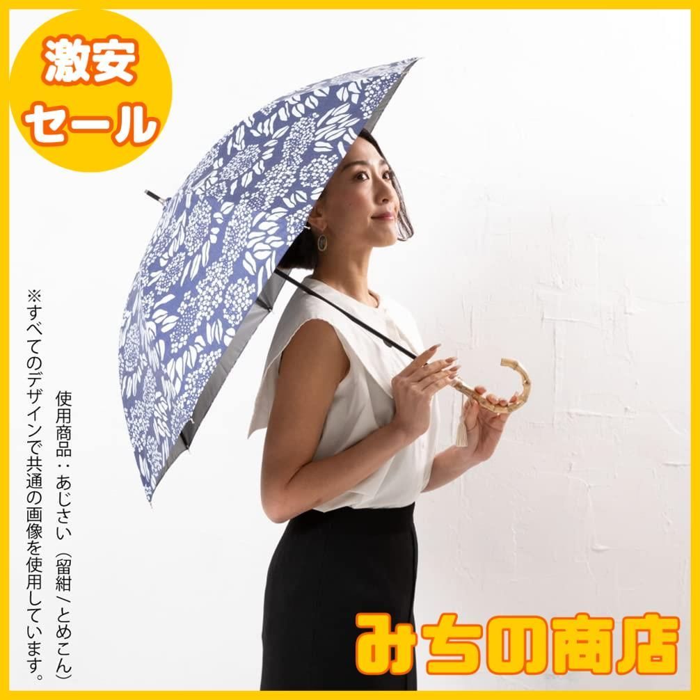 晴雨兼用日傘