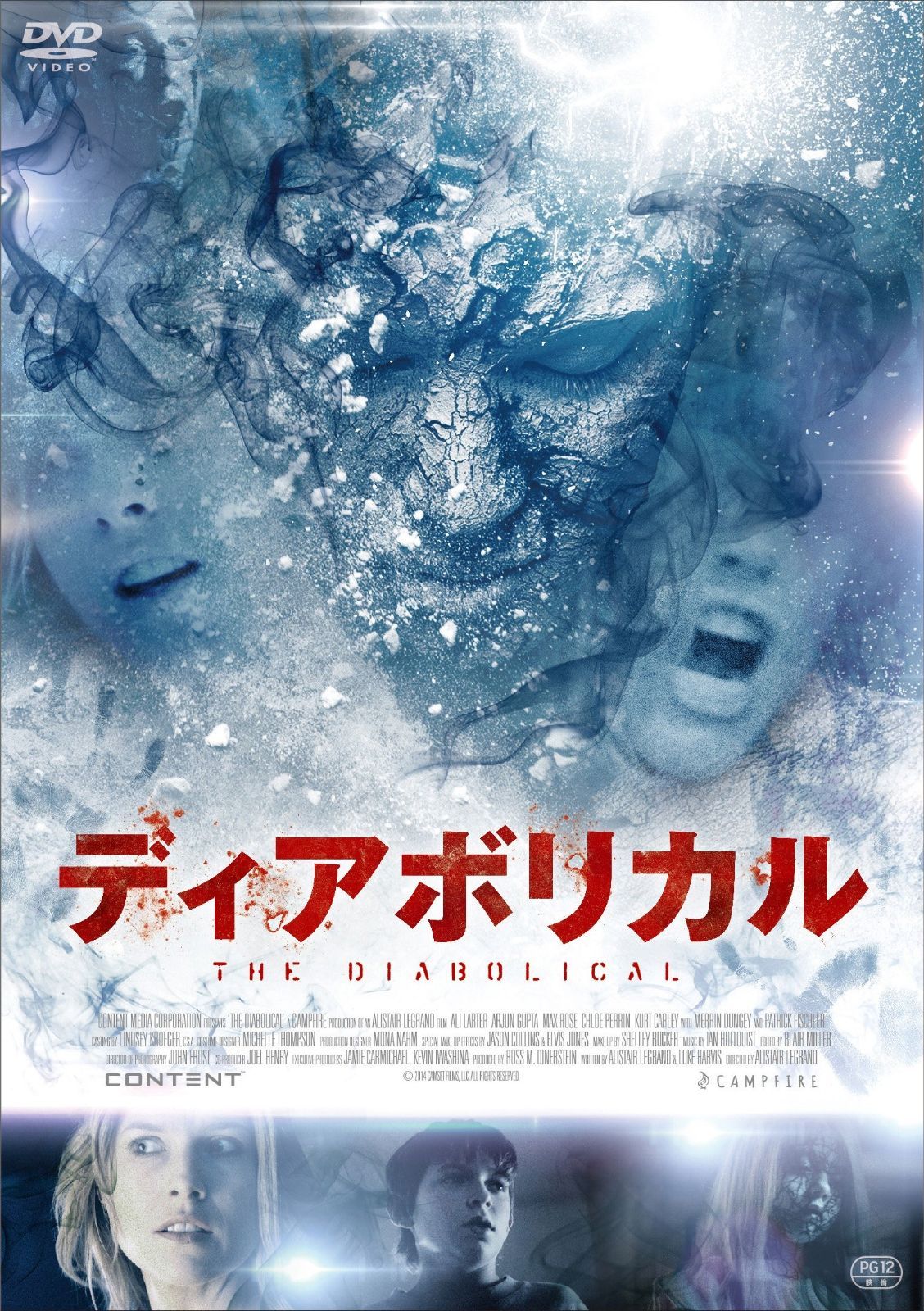 ディアボリカル DVD