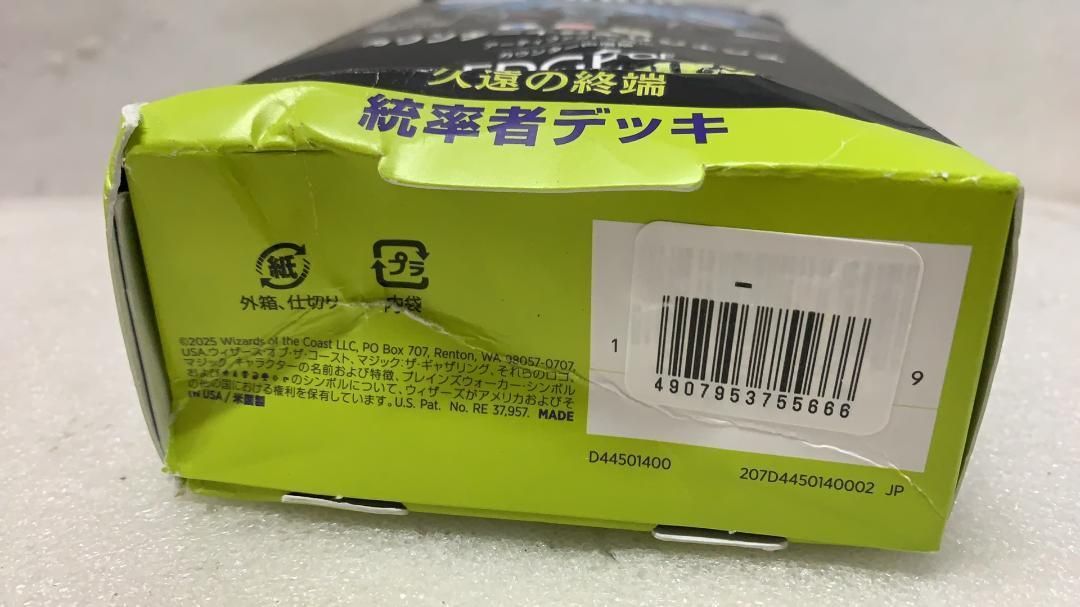 未開封 久遠の終端 統率者デッキ カウンターインテリジェンス 日本語版 