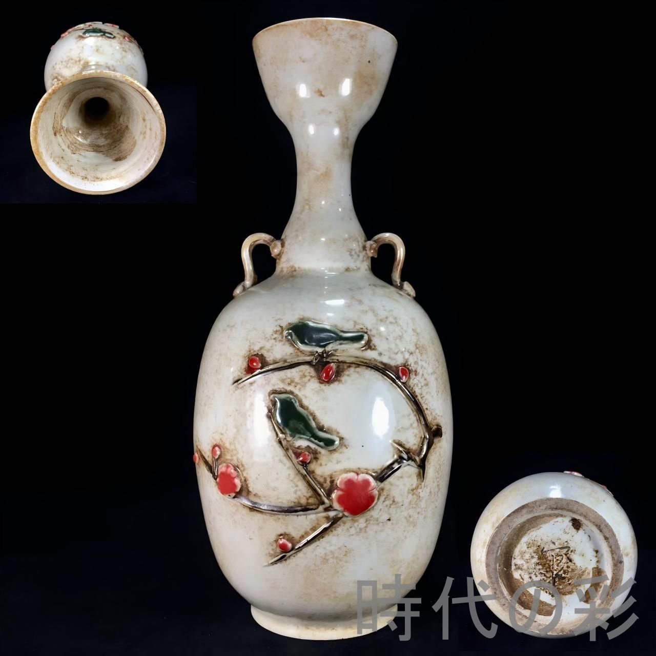 青磁小瓶 花瓶 古美術 中国美術 骨董品 唐物 古伊万里 景徳鎮 清朝期